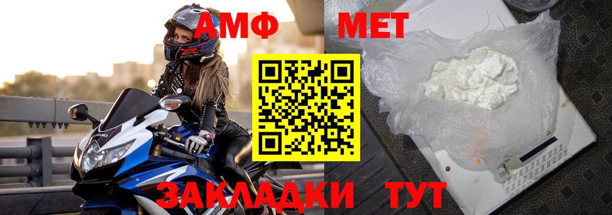 Салават  Amphetamine  Вход с VPN  дарк нет как зайти  Амфетамин Premium 