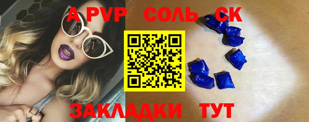 Alpha-PVP Crystall Салават