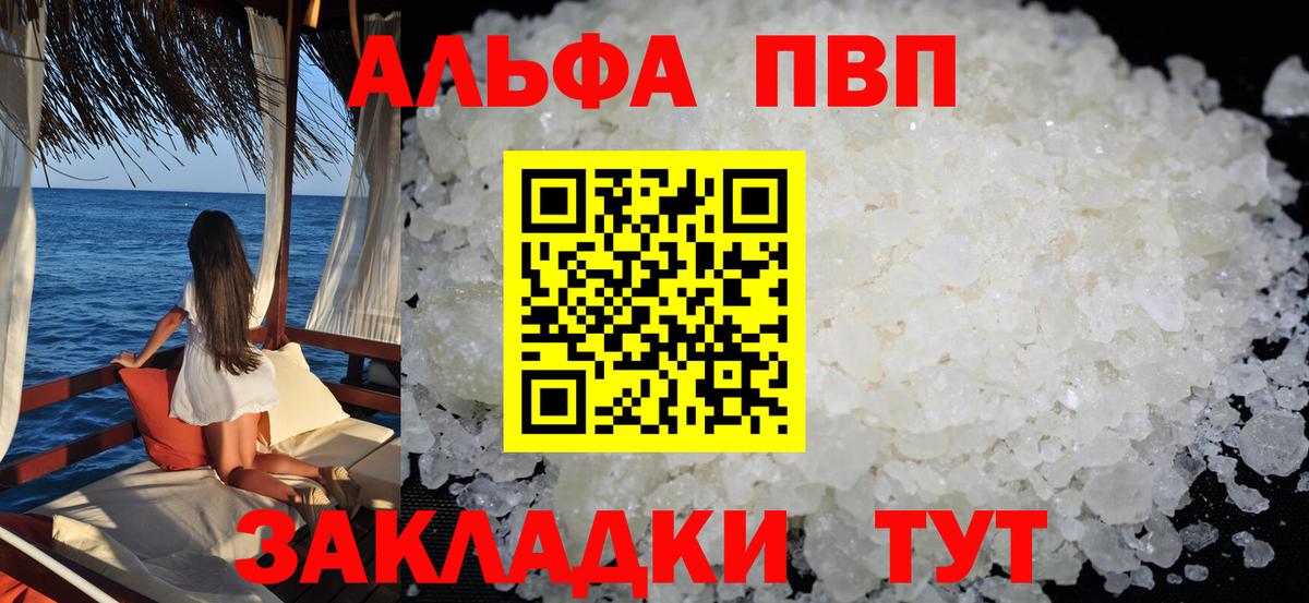 APVP крисы CK  Салават  Альфа ПВП Crystall  Alpha-PVP мука 