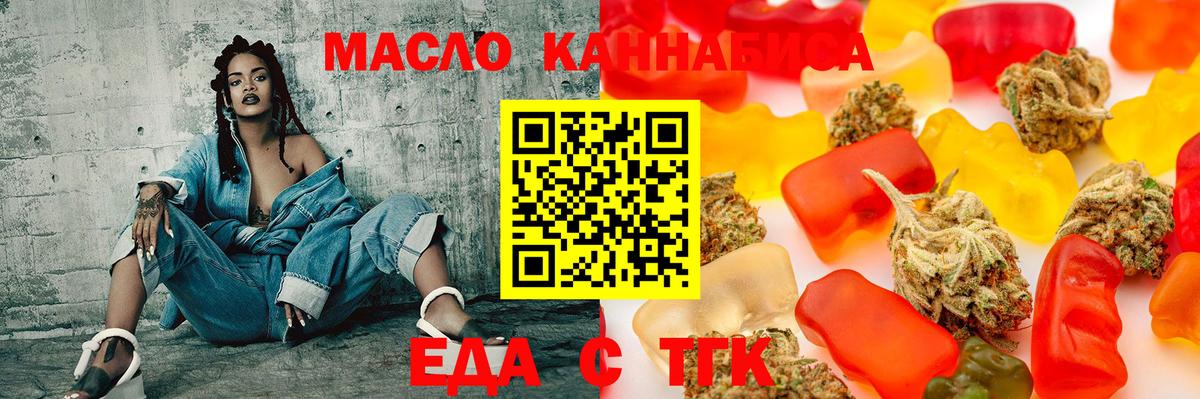 Cannafood марихуана  Вход с VPN  Салават 