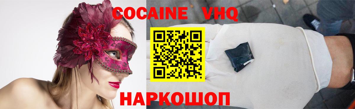 где можно купить наркотик  Вход с VPN  Салават  КОКАИН Колумбийский  Cocaine Эквадор  Cocaine 
