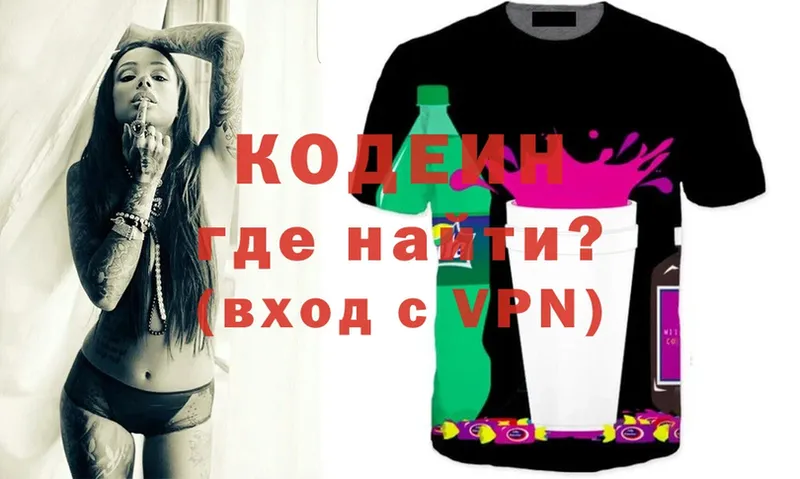 Codein Purple Drank  купить   Салават 