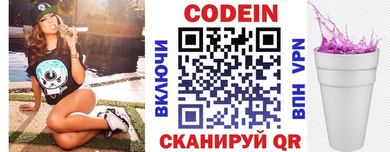 Codein Purple Drank  Салават 