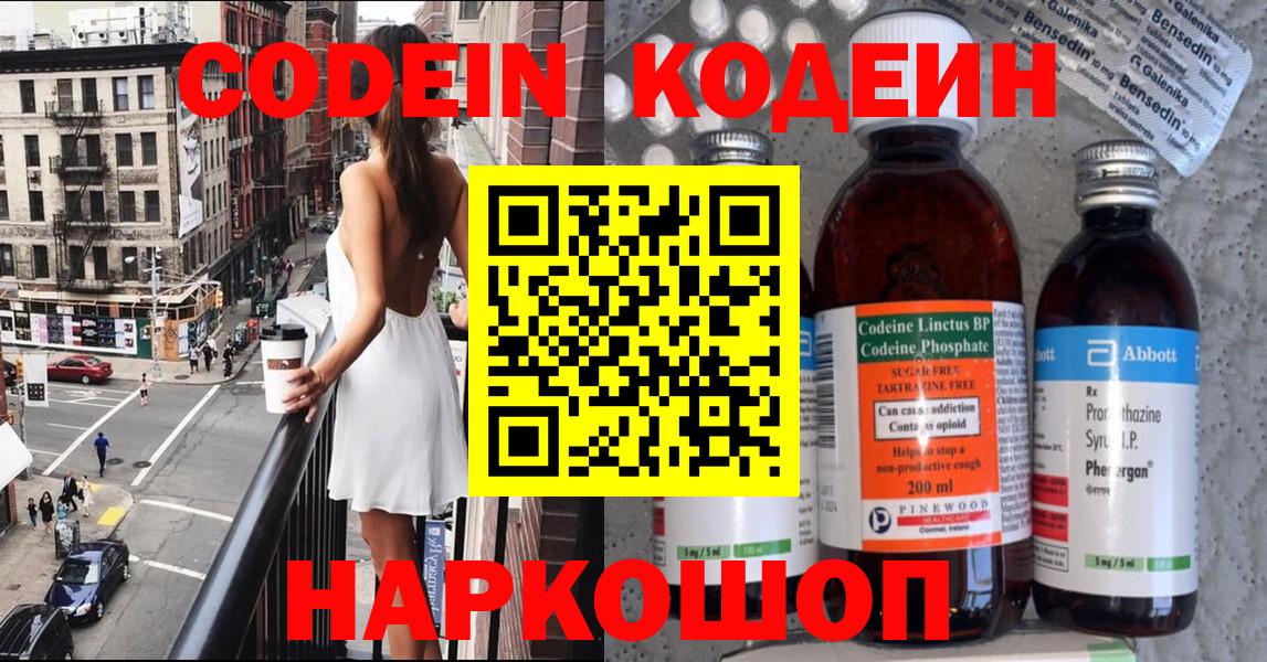 Салават  Codein Purple Drank  Codein Purple Drank  Вход с VPN 