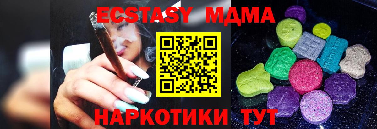 Ecstasy MDMA Салават