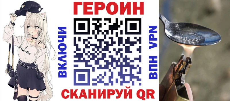 как найти закладки  Салават  omg рабочий сайт  Героин белый 