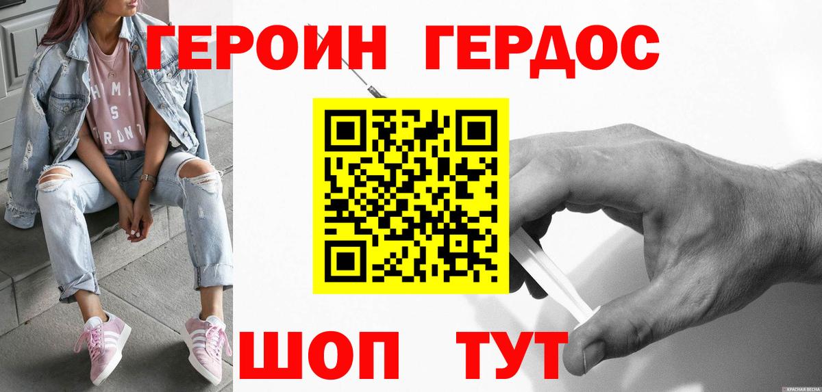ГЕРОИН гречка Салават