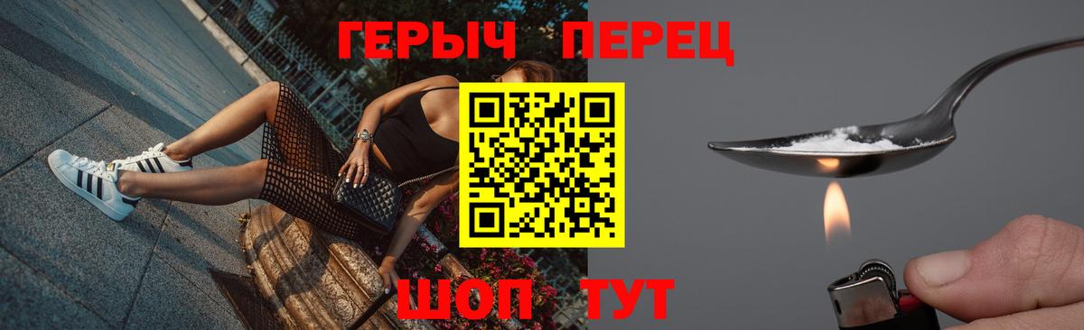 Героин  Салават  Героин герыч 