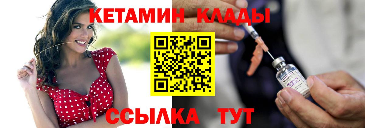 КЕТАМИН VHQ  Кетамин VHQ  Салават 