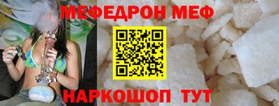 мефедрон VHQ Балаково