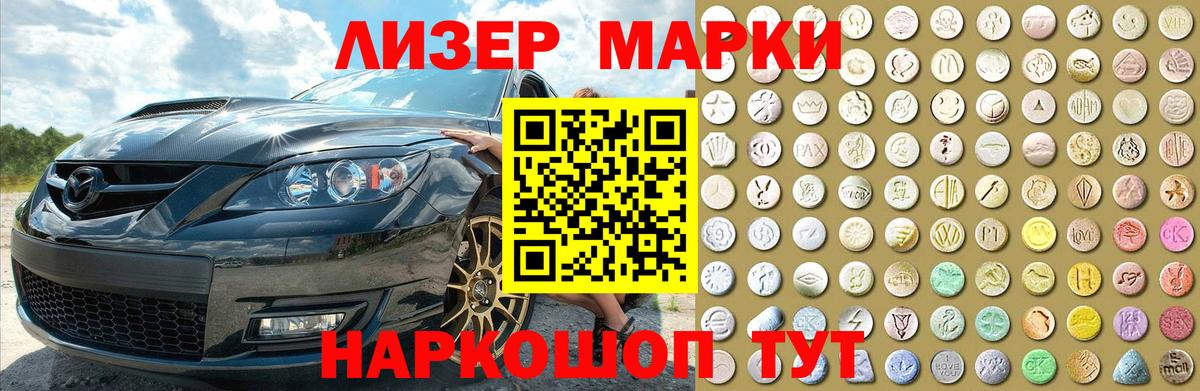 ЛСД экстази кислота Салават