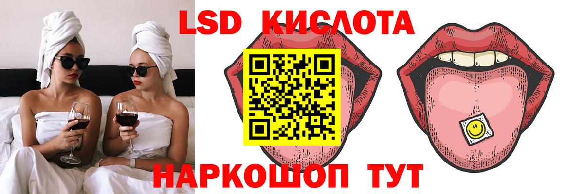 Лсд 25 экстази ecstasy  ЛСД экстази  Салават  Вход с VPN 