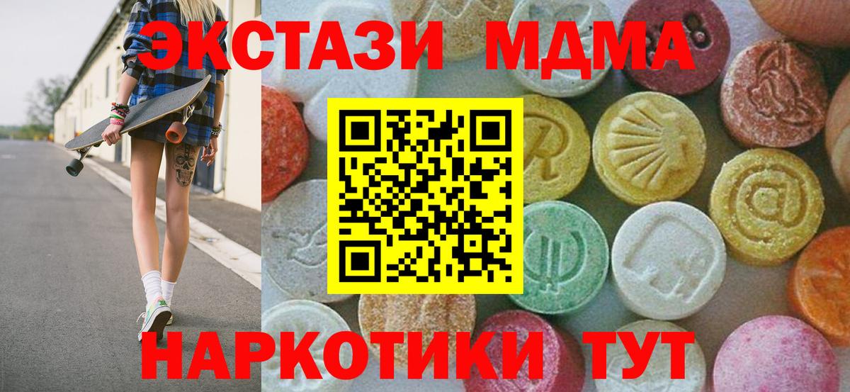 Салават  MDMA  Вход с VPN  МДМА кристаллы  МДМА VHQ 