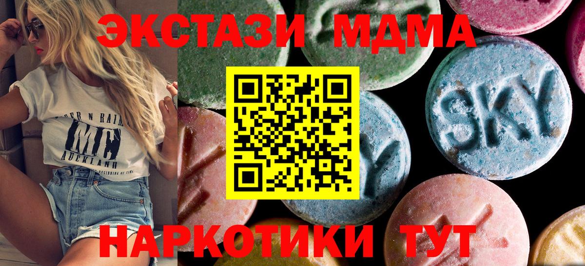MDMA кристаллы Салават
