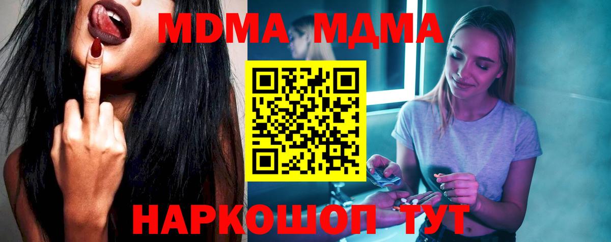 МДМА молли Салават