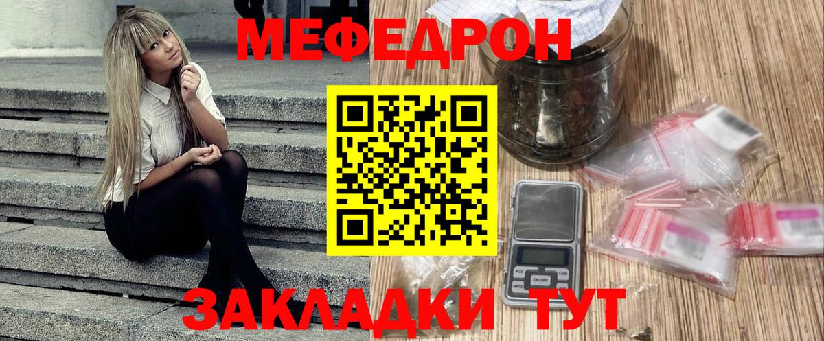 Салават  Меф  Мефедрон  купить наркотики сайты  МЯУ-МЯУ VHQ  МЕФ mephedrone  Вход с VPN 