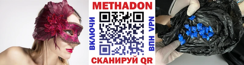 Метадон мёд Салават