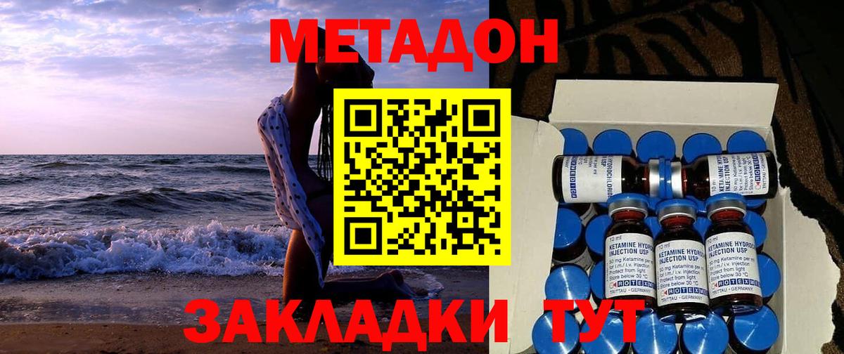 МЕТАДОН VHQ Салават