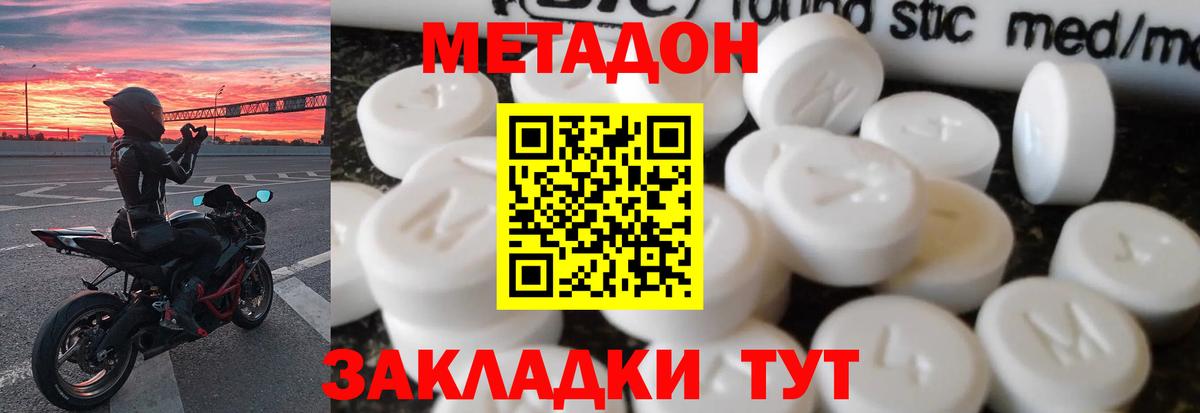 Салават  МЕТАДОН кристалл  Вход с VPN  Метадон methadone 