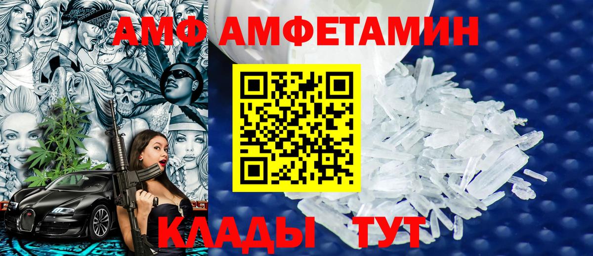 Салават  Первитин Methamphetamine  Вход с VPN 