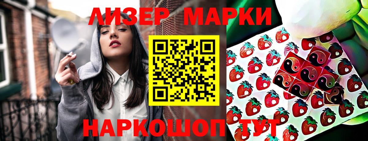 Марки NBOMe 1500мкг  Салават  Марки NBOMe 1500мкг 