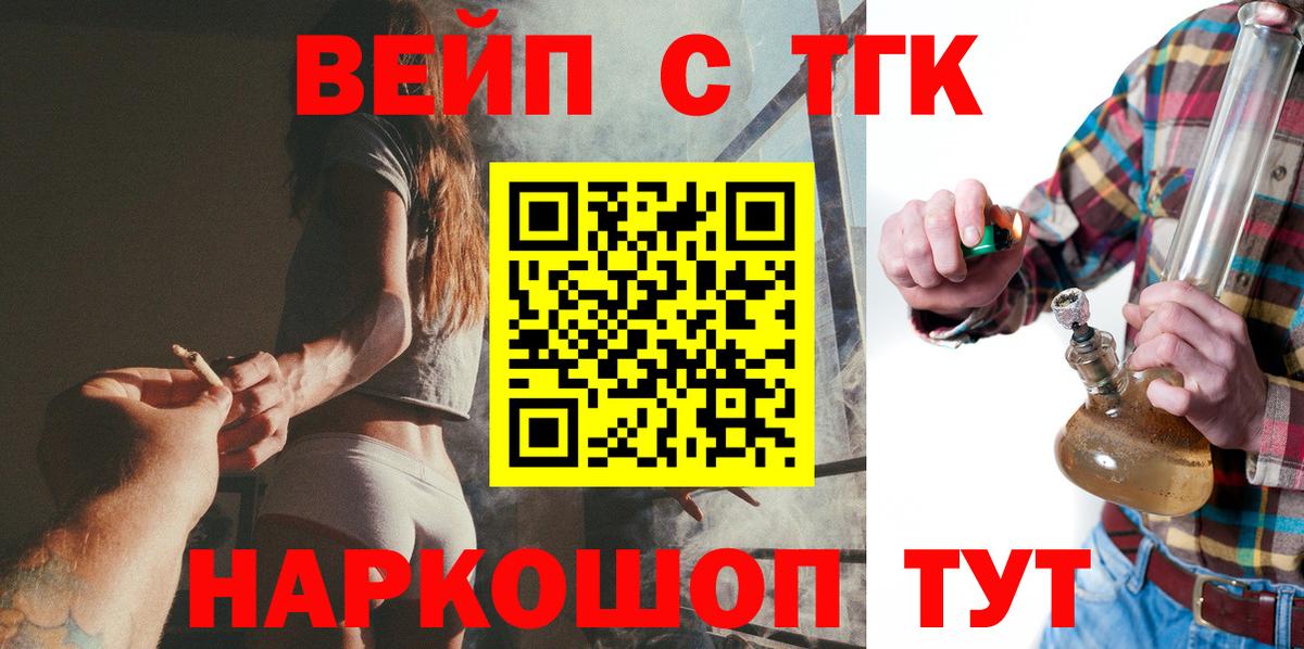 Дистиллят ТГК гашишное масло  Дистиллят ТГК вейп  Салават 