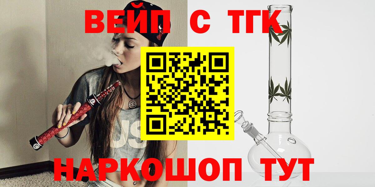 Дистиллят ТГК вейп с тгк Салават