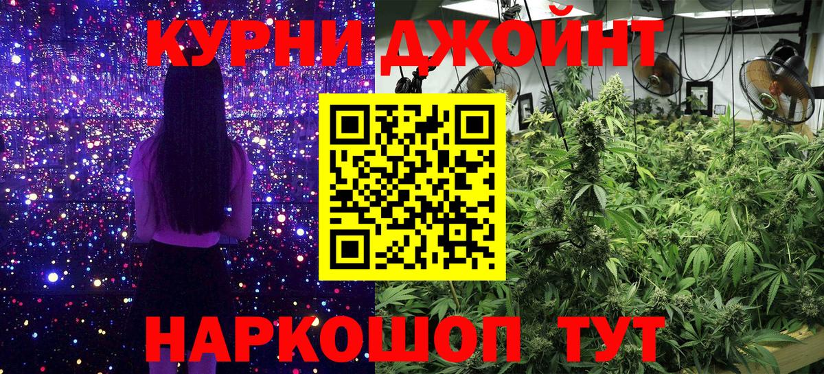 МАРИХУАНА сатива  Канабис White Widow  Вход с VPN  Салават 